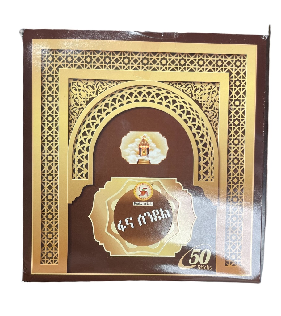 ሰንደል (ፋና)