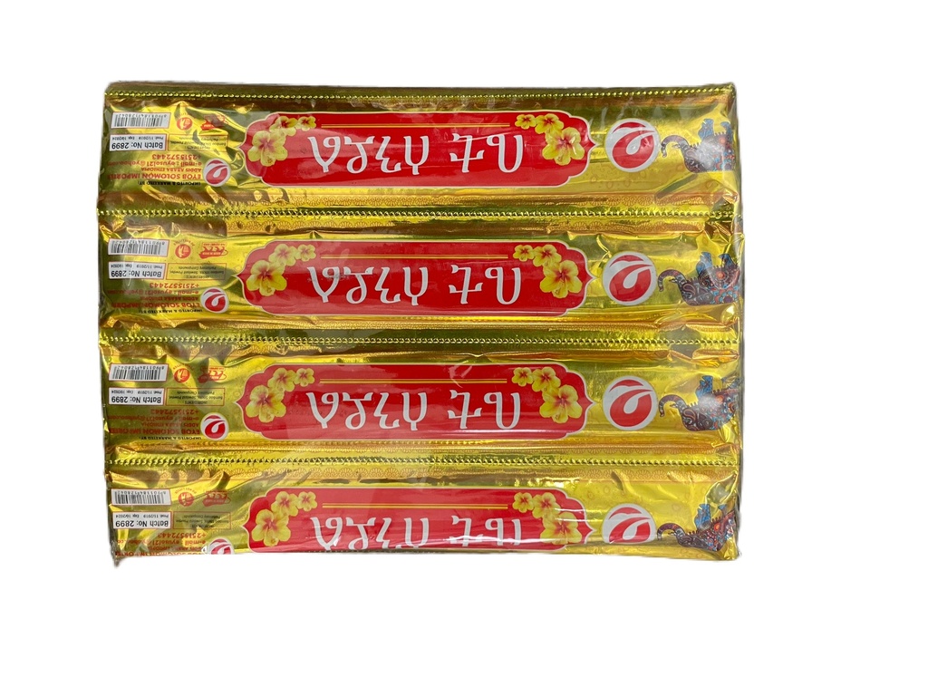 ሰንደል (ቤቲ)