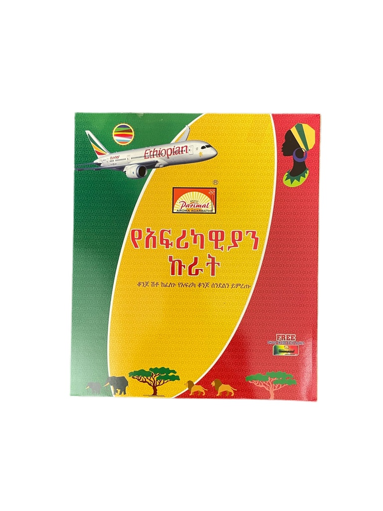 ሰንደል (ፕራይድ ኦፍ አፍሪካ)