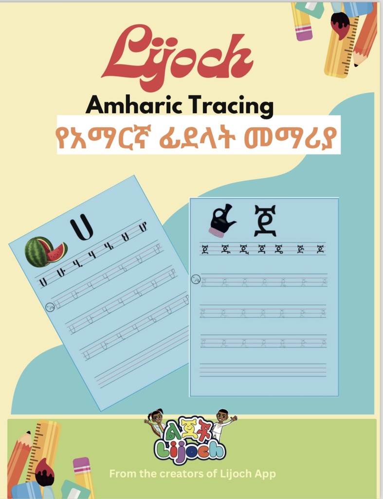Amharic Tracing Book