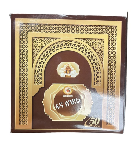 [8394] ሰንደል (ፋና)