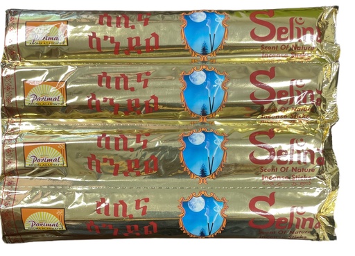 [617] ሰንደል (ሰሊና)